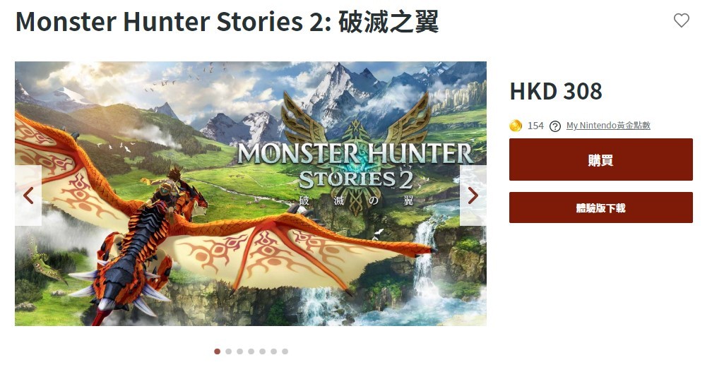 《怪物猎人物语2：毁灭之翼》售价永降 Steam国区售价再次下调