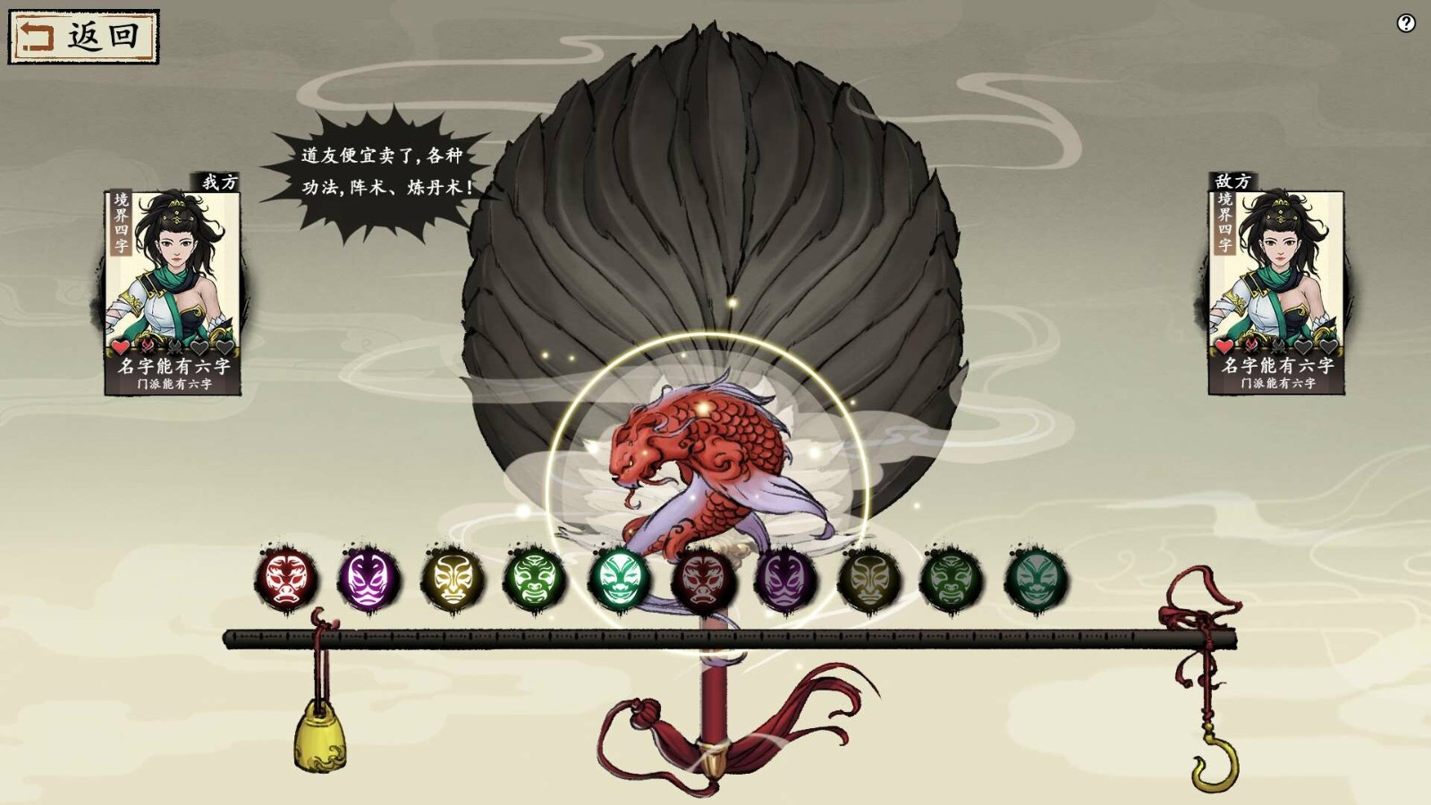 沙盒类修仙游戏《浮生箓2：九九行歌》Steam抢先体验发售 国区定价68元