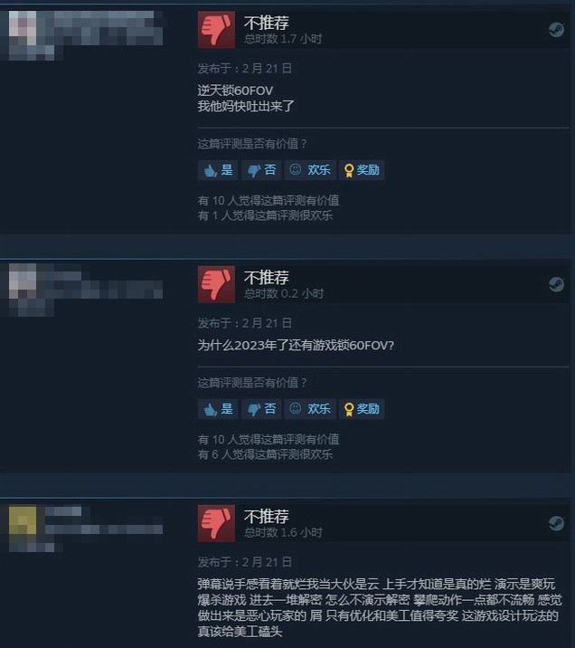 《原子之心》Steam特别好评 体验流畅机器人姐妹花好评