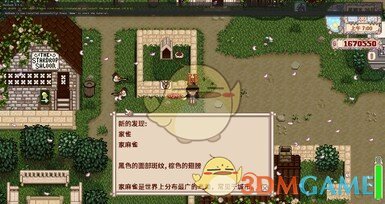 《星露谷物语》鸟类学家公会汉化MOD下载