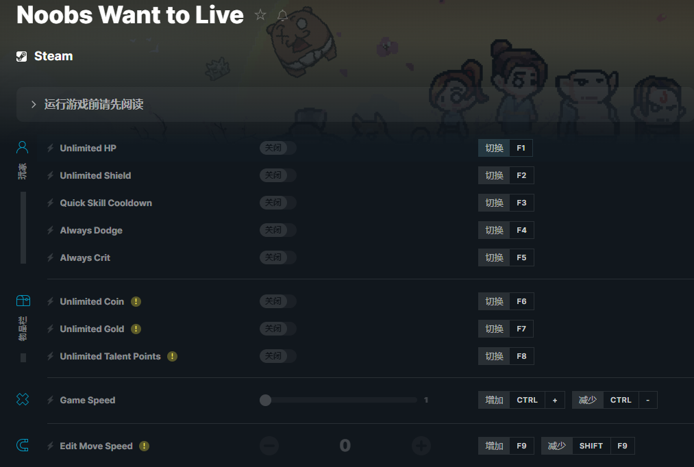 《通神榜》v2023.02.22十项修改器[ColonelRVH]