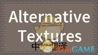 《星露谷物语》（AT）替代纹理汉化MOD下载