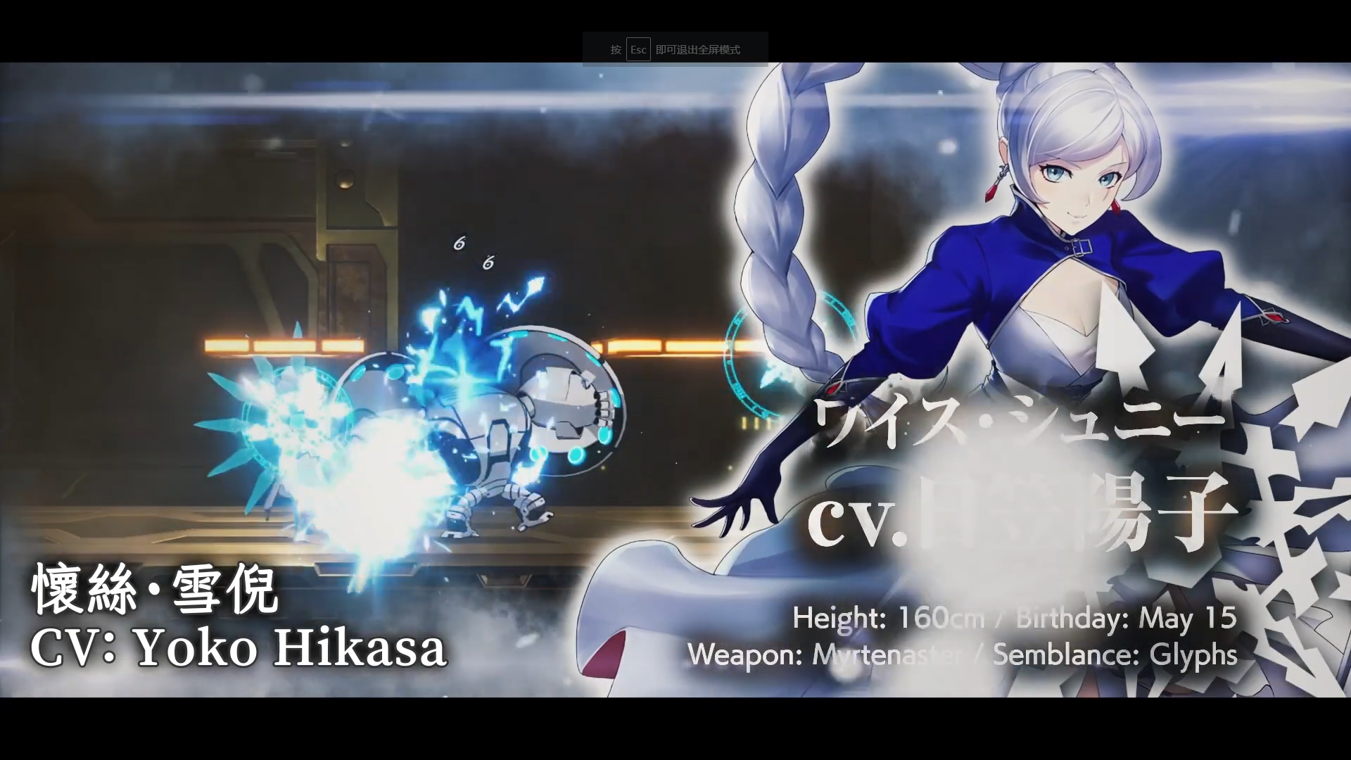 《RWBY：Arrowfell》中文版公布  5月25日发售