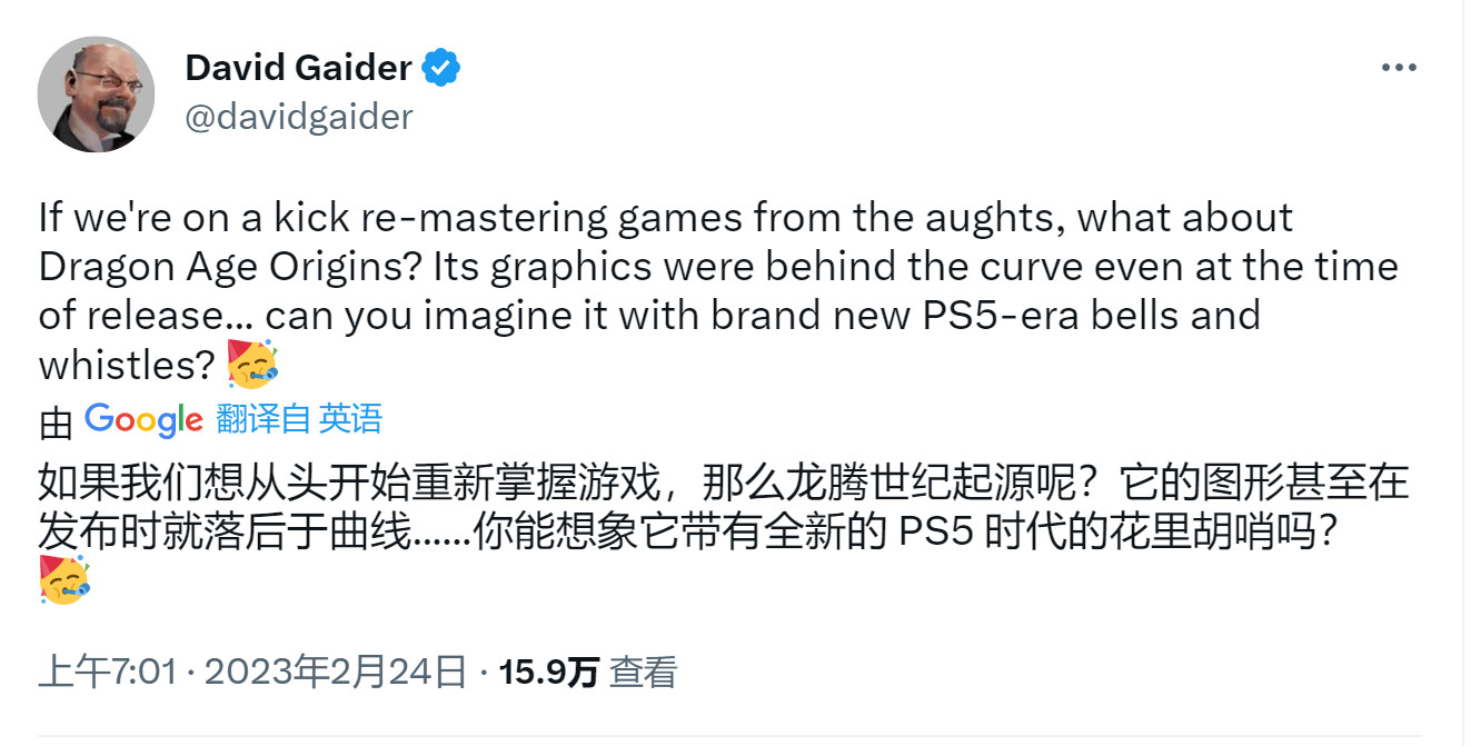 《龙腾世纪：起源》编剧呼吁EA复刻这款游戏