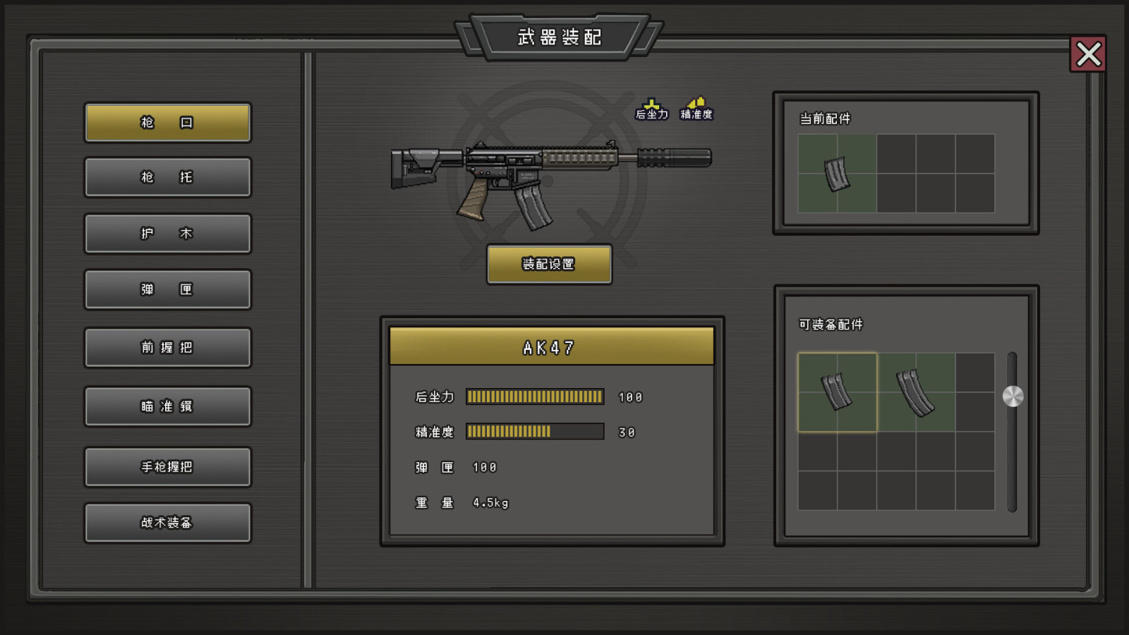 《锚点：封锁区》Steam页面上线 发售日期待定