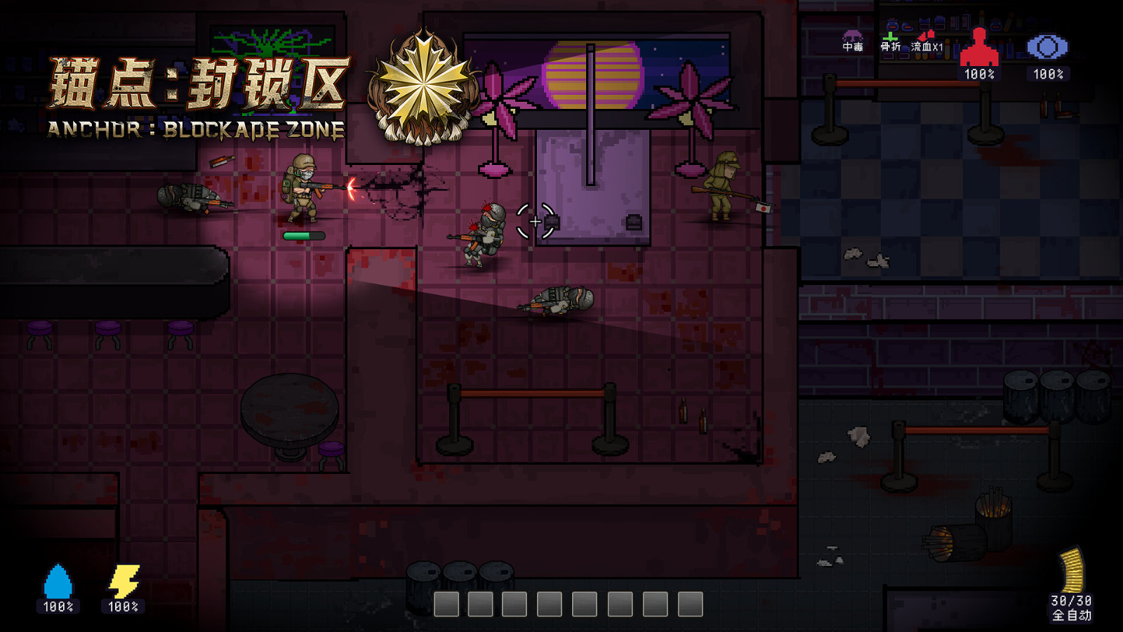 《锚点：封锁区》Steam页面上线 发售日期待定