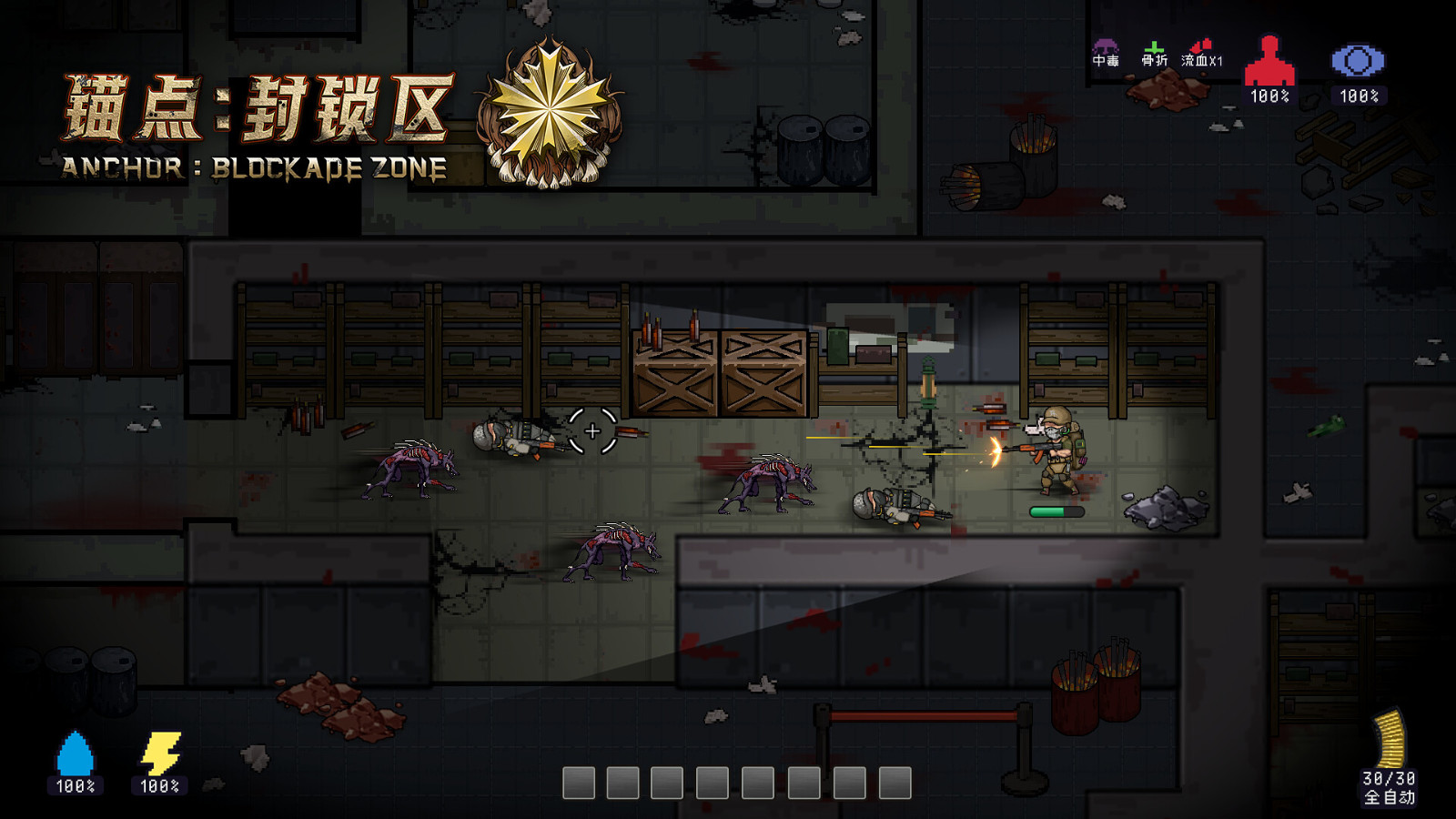 《锚点：封锁区》Steam页面上线 发售日期待定