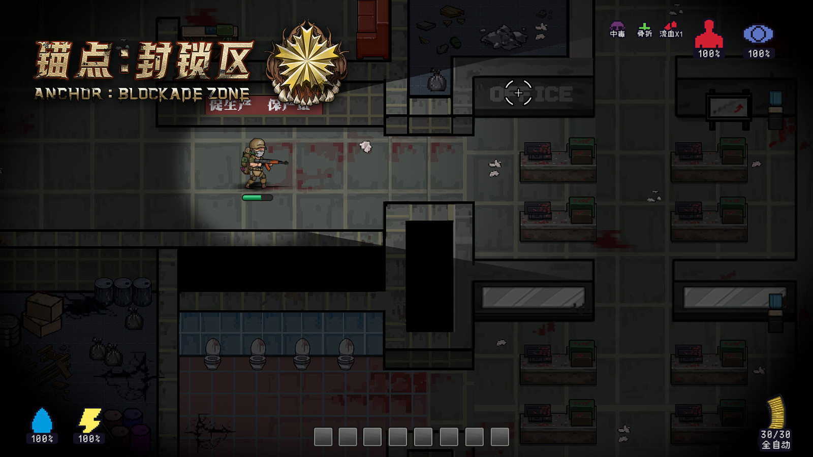 《锚点：封锁区》Steam页面上线 发售日期待定