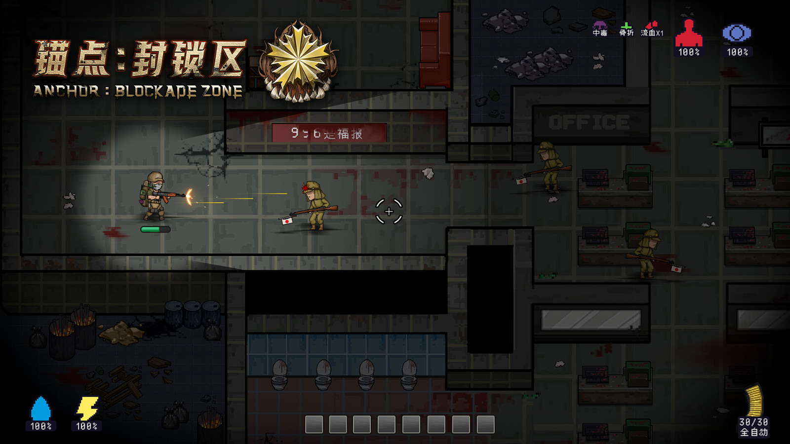 《锚点：封锁区》Steam页面上线 发售日期待定