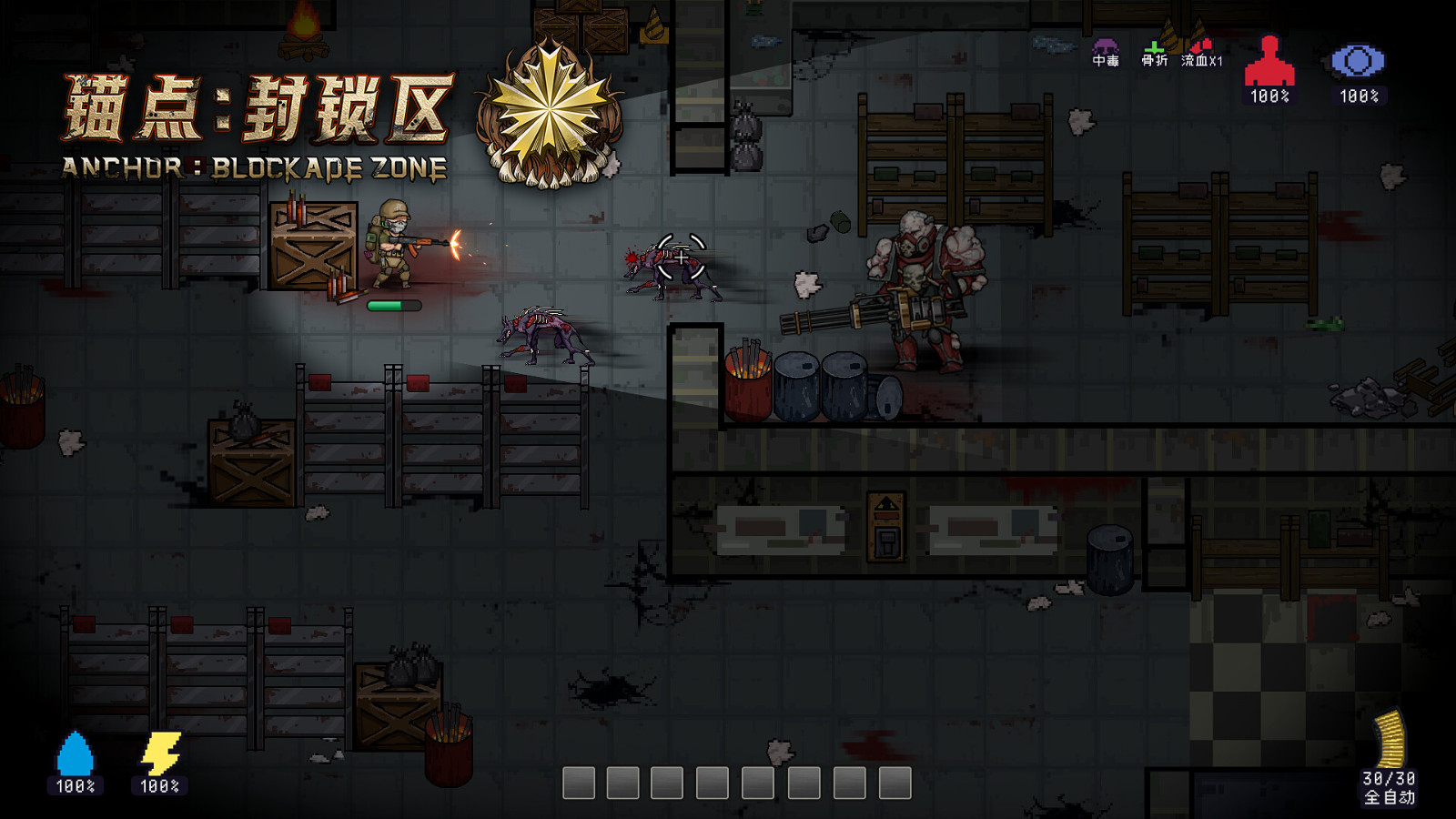 《锚点：封锁区》Steam页面上线 发售日期待定