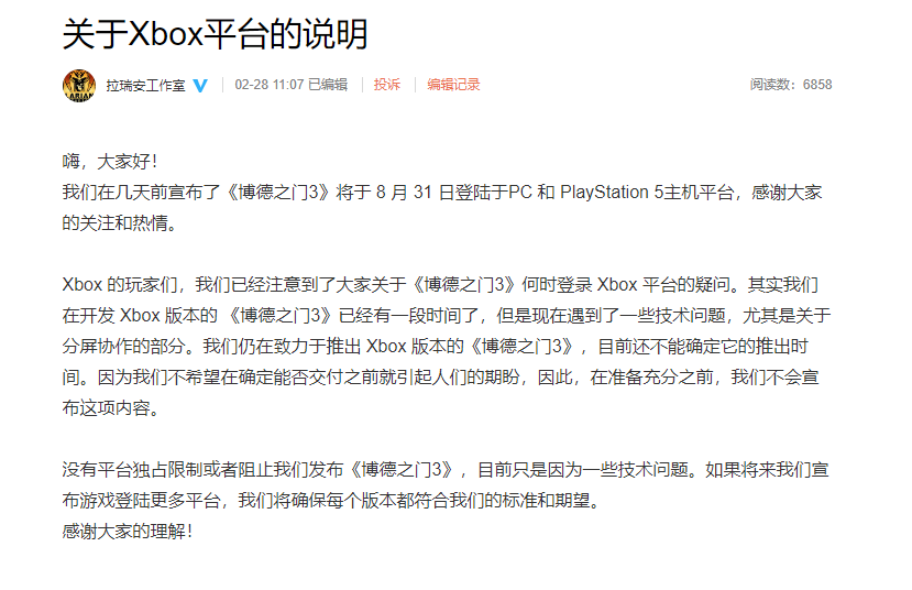 《博德之门3》Xbox版本 因技术问题目前无法实现