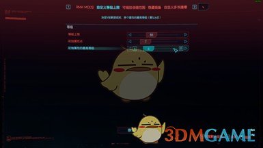 《赛博朋克2077》自定义等级上限汉化MOD下载