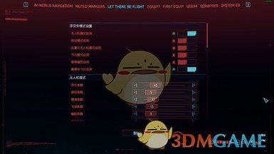《赛博朋克2077》浮空车汉化MOD下载