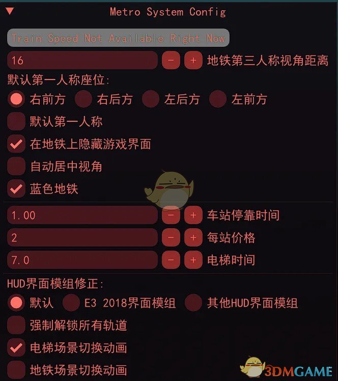《赛博朋克2077》地铁系统汉化MOD下载