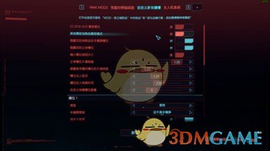《赛博朋克2077》更多自定义快捷槽汉化MOD下载