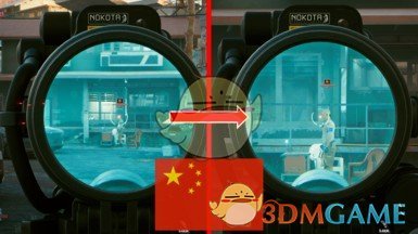 《赛博朋克2077》可缩放倍镜汉化MOD下载