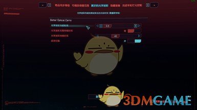 《赛博朋克2077》更好的光学迷彩汉化MOD下载