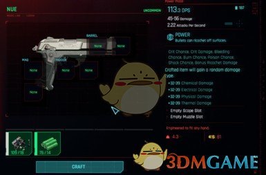 《赛博朋克2077》武器制作大修MOD