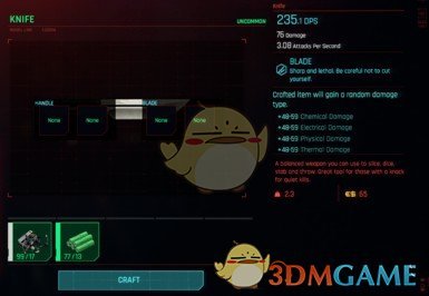 《赛博朋克2077》武器制作大修MOD