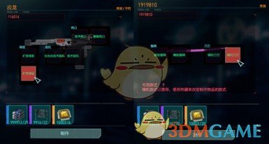 《赛博朋克2077》武器制作大修汉化MOD
