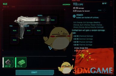 《赛博朋克2077》武器制作大修汉化MOD