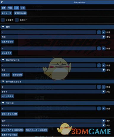 《赛博朋克2077》轻松修改菜单汉化MOD