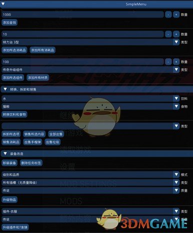 《赛博朋克2077》轻松修改菜单汉化MOD