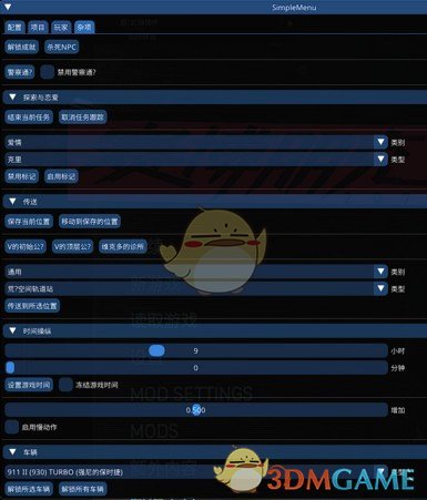 《赛博朋克2077》轻松修改菜单汉化MOD