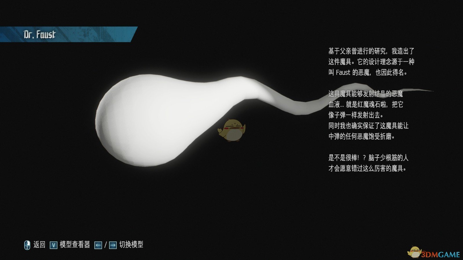 《鬼泣5》西行寺幽幽子替换但丁MOD