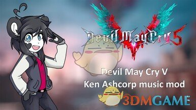 《鬼泣5》KenAshcorp音乐包MODMOD