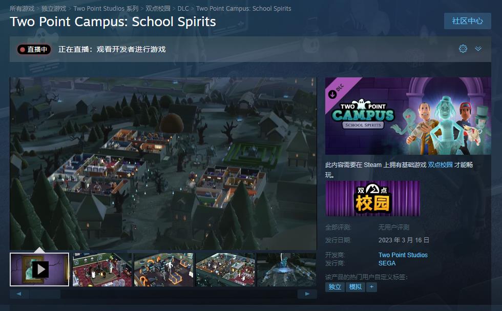 学校闹鬼 《双点校园》公布新DLC“学校鬼魂” 3月16日发售