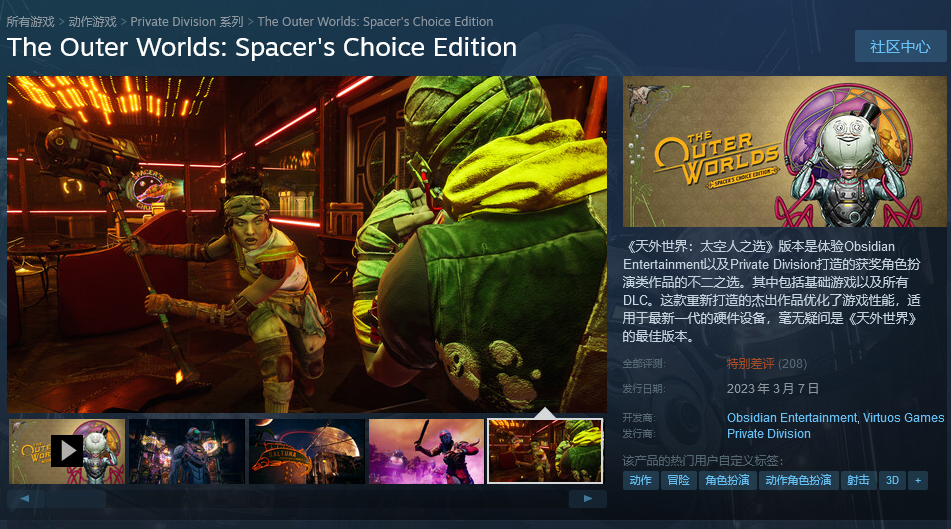 《天外世界：太空人之选》Steam特别差评：优化太差