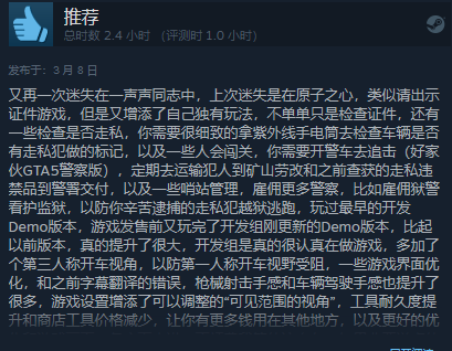 《缉私警察》现已发售 Steam综合评价“特别好评”