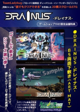 《DRAINUS-逆流银翼-》任天堂Switch日区盒装版特典详情公开！
