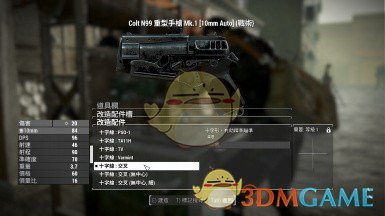 《辐射4》可透视的瞄准镜汉化MOD