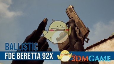 《严阵以待》贝瑞塔92X纹理重构MOD