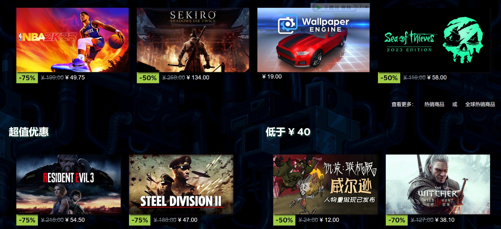 Steam春季特卖开启 Steam Deck首次降价促销