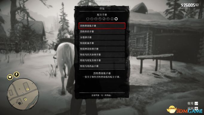 《荒野大镖客2》全网最初始的最全完美存档