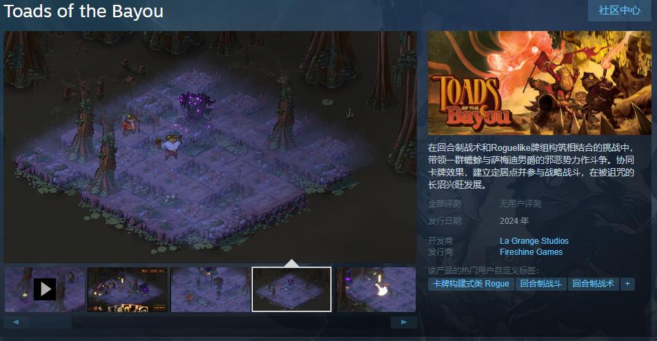 Roguelike牌组构筑游戏《Toads of the Bayou》Steam页面 明年发售