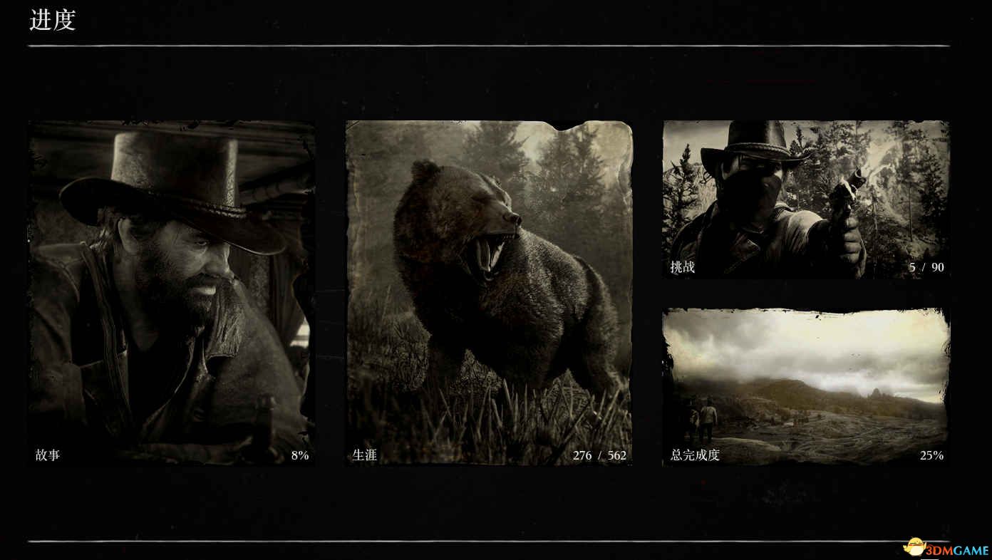 《荒野大镖客2》第二章亚瑟专属坐骑养老存档