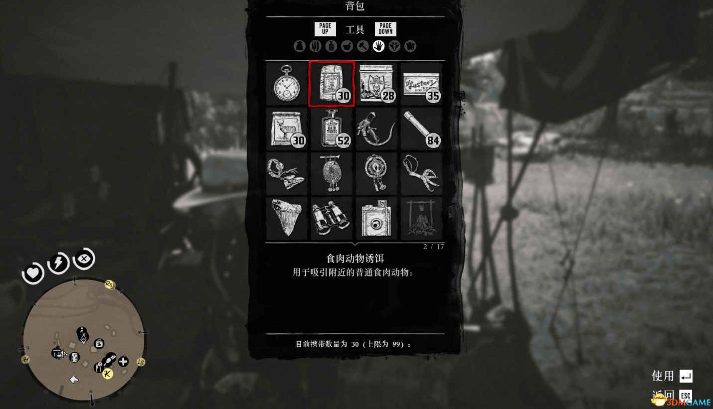 《荒野大镖客2》第二章亚瑟专属坐骑养老存档