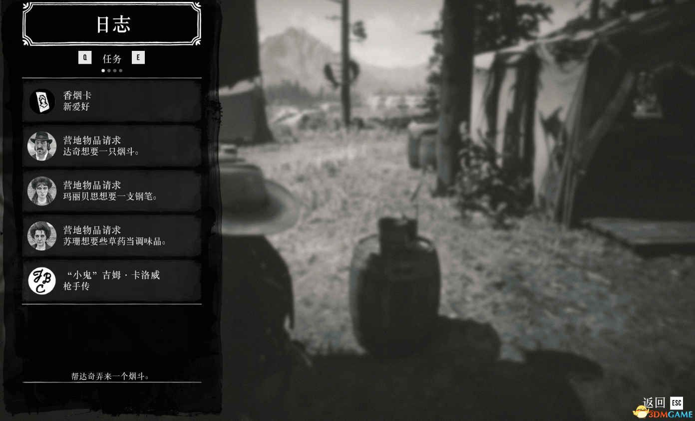 《荒野大镖客2》第二章亚瑟专属坐骑养老存档