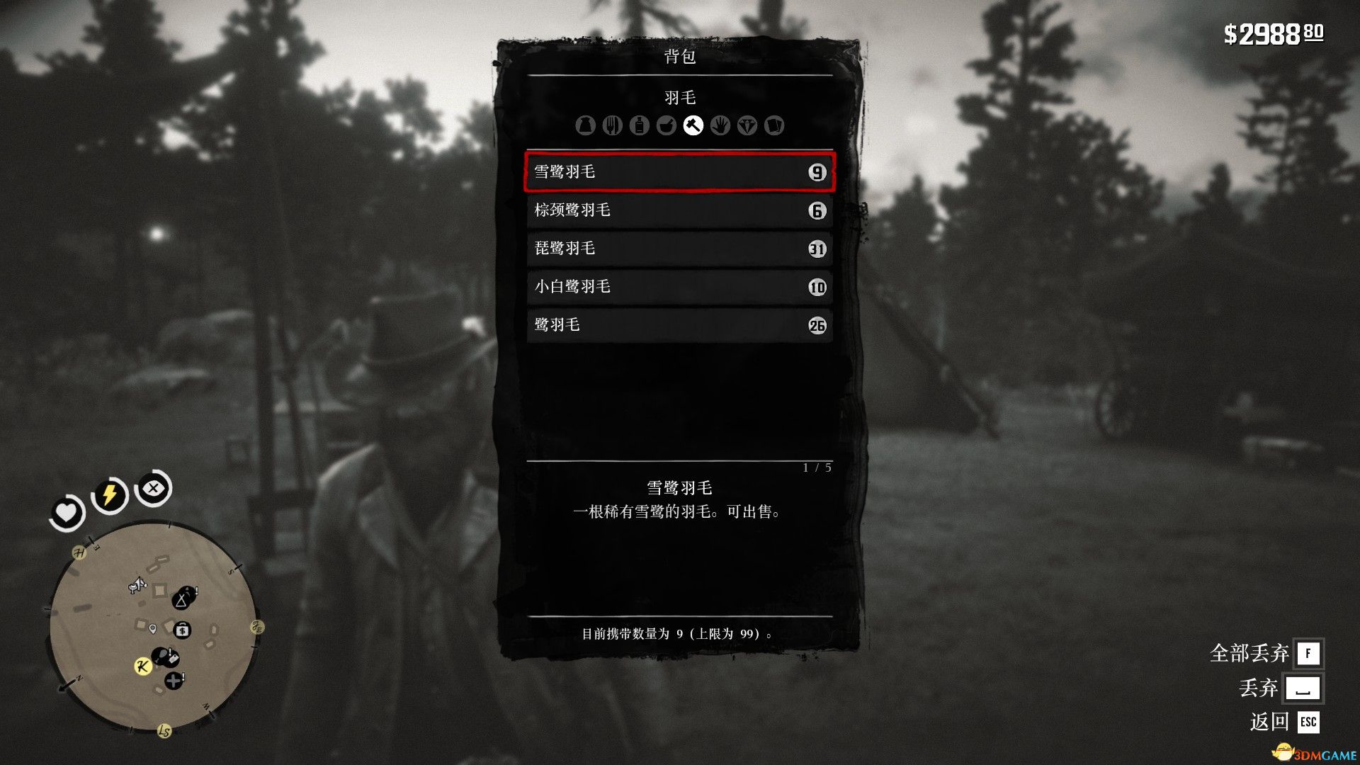 《荒野大镖客2》第二章全收集完美存档