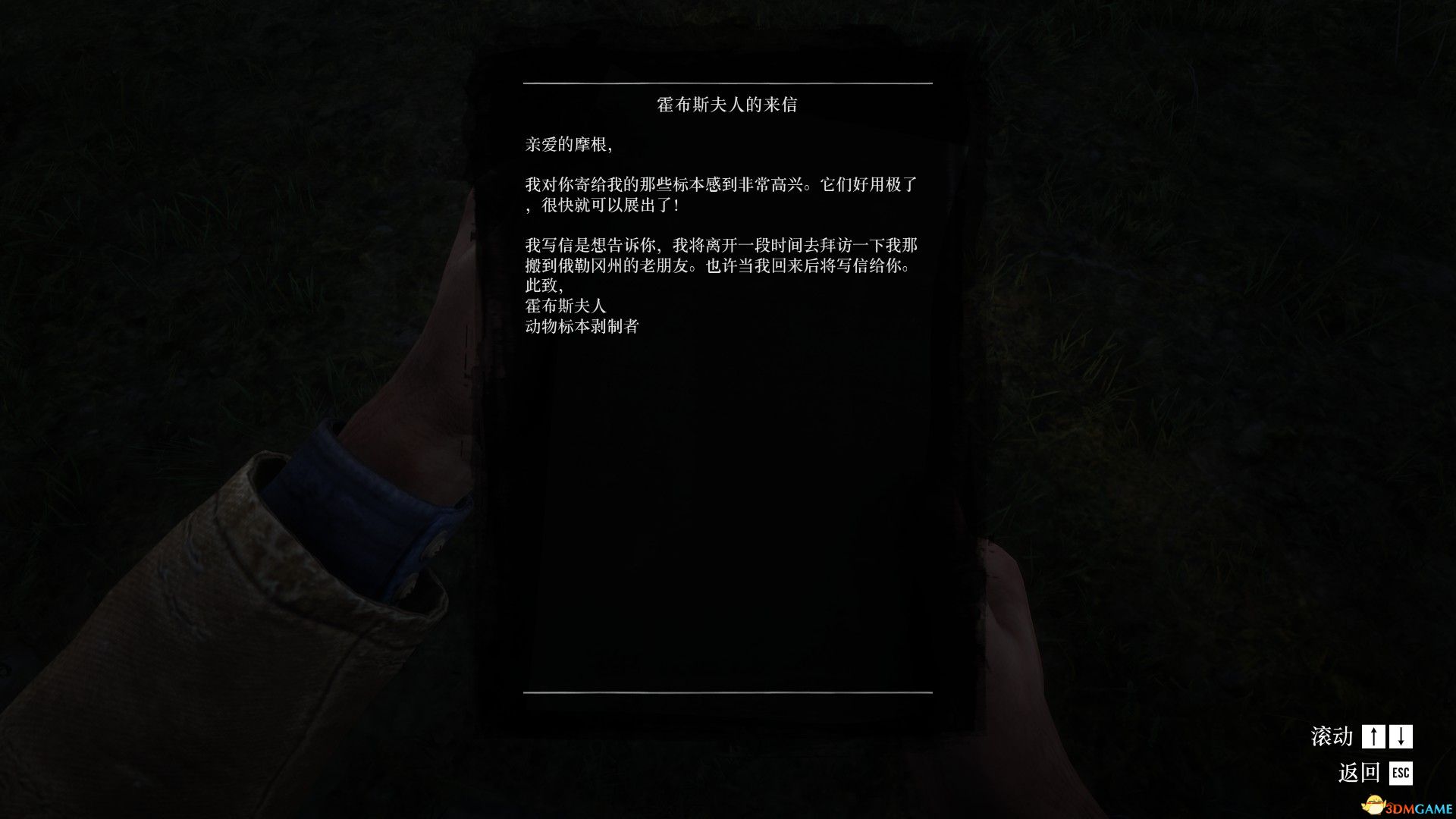 《荒野大镖客2》第二章全收集完美存档