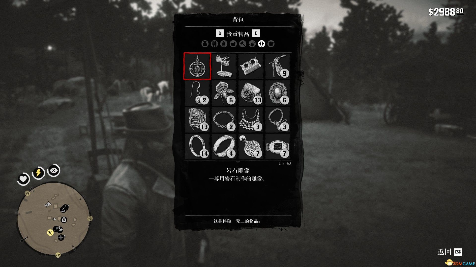 《荒野大镖客2》第二章全收集完美存档