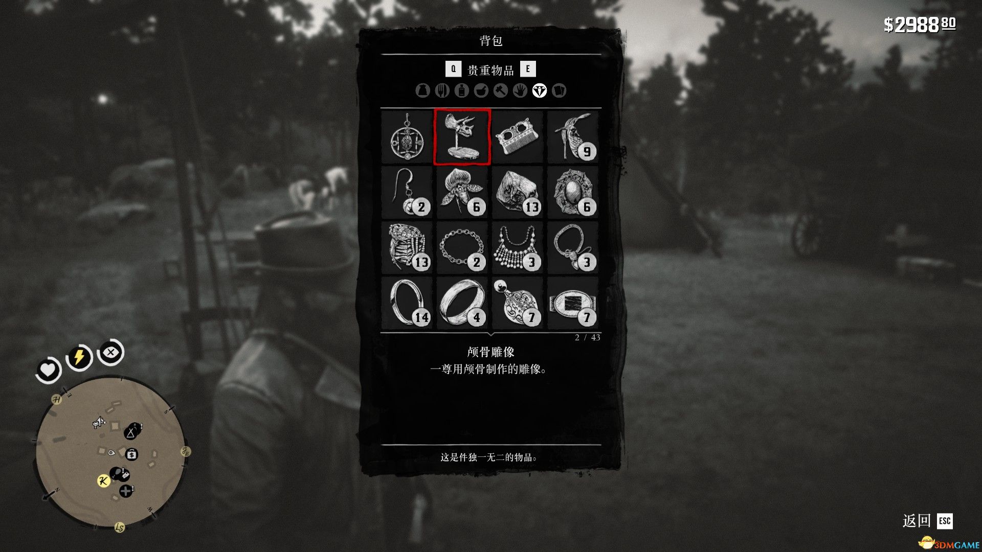 《荒野大镖客2》第二章全收集完美存档