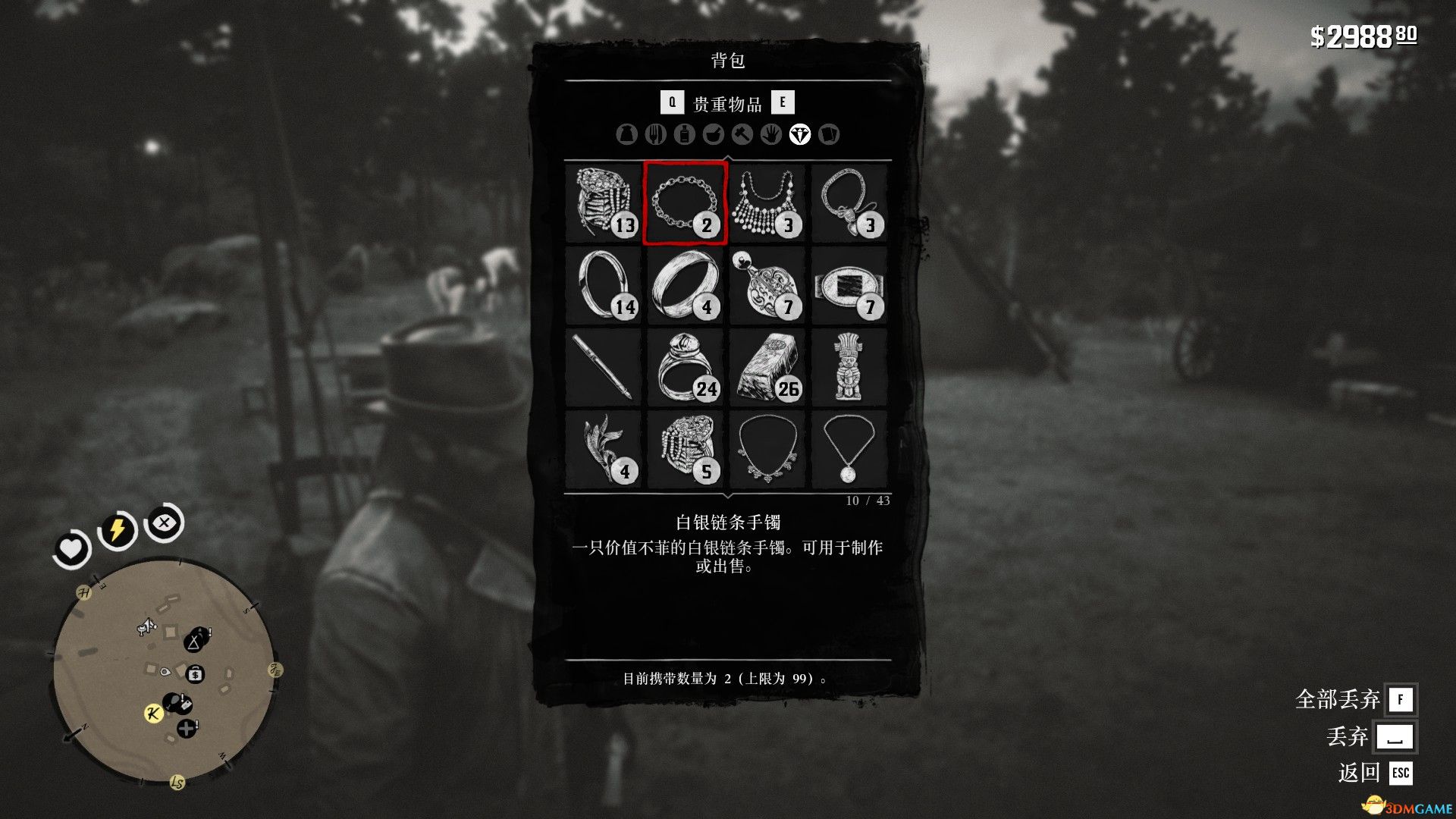 《荒野大镖客2》第二章全收集完美存档