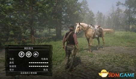 《荒野大镖客2》弯曲斑替换为金色阿拉伯马MOD