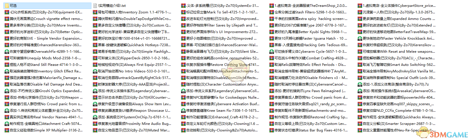 《赛博朋克2077》MOD-实用功能-最新整合包