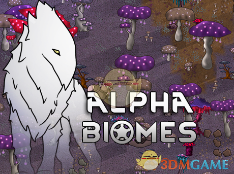 《边缘世界》阿尔法生物群落v1.4MOD